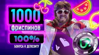 официальный сайт pokerdom